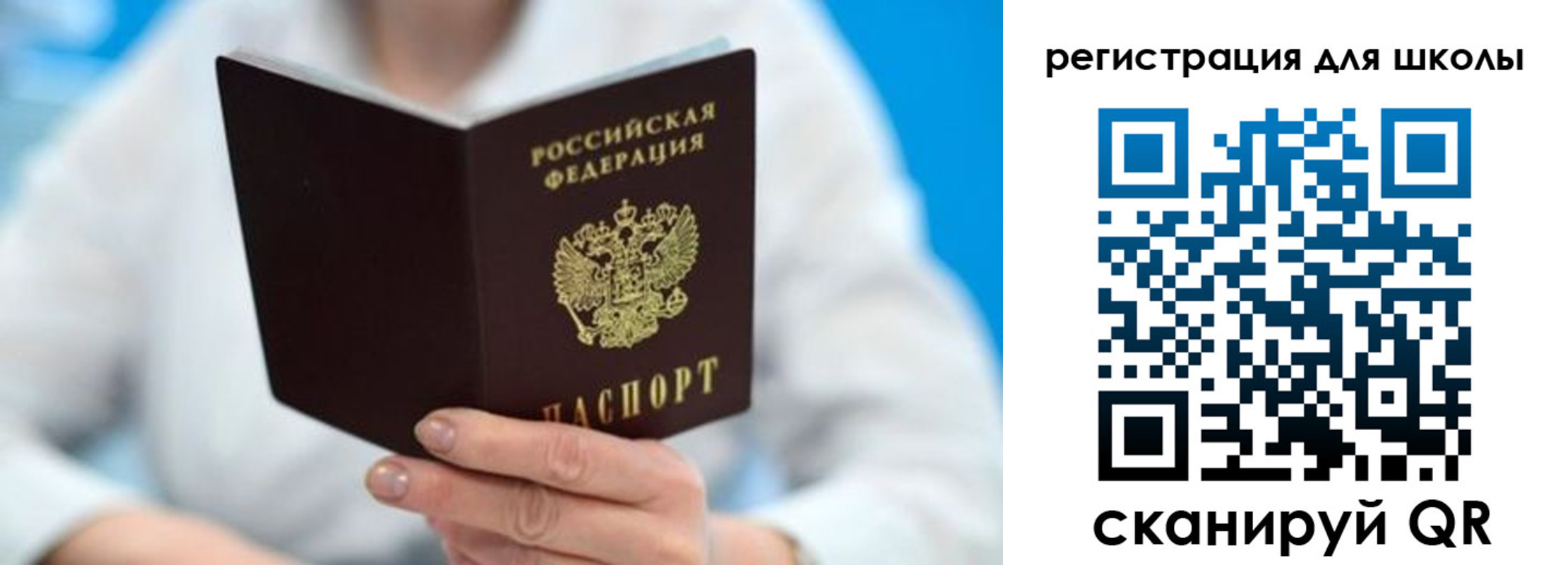 временная регистрация для всех в Архангельске