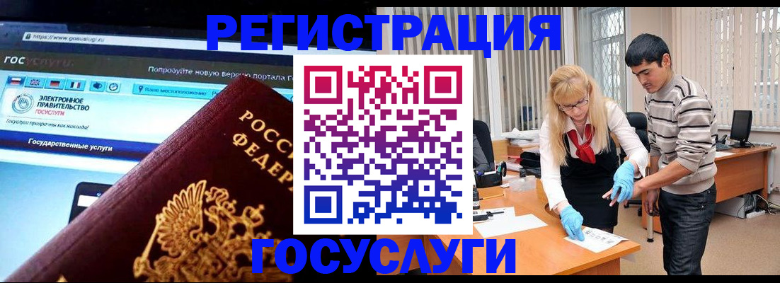 прописка поиск в Архангельске