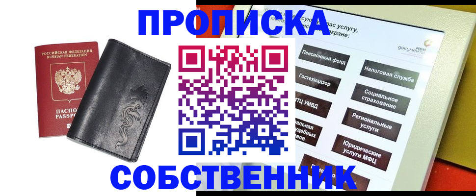 временная регистрация в Архангельске