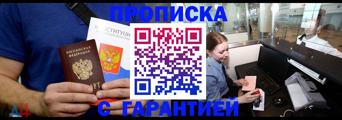 временная регистрация законно в Архангельске